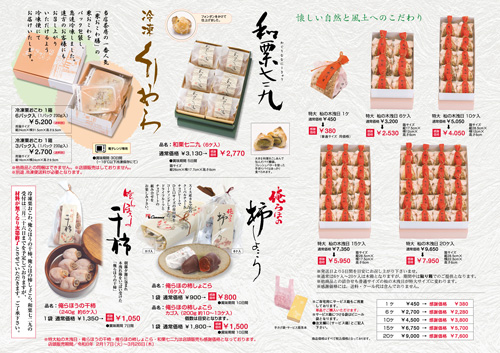 杣の木漏れ日感謝祭 内面